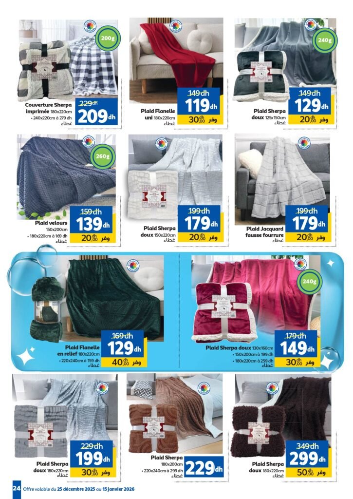 Catalogue Marjane du 25 decembre au 15 Janvier 2026