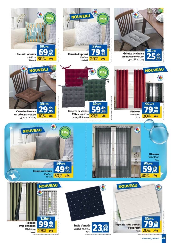 Catalogue Marjane du 25 decembre au 15 Janvier 2026