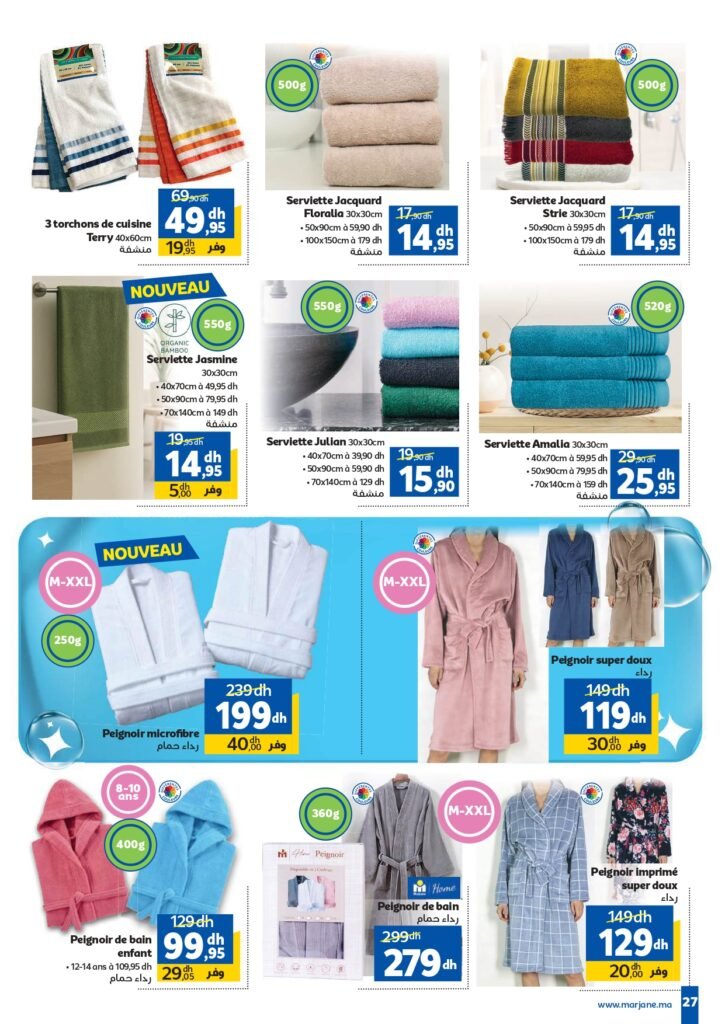 Catalogue Marjane du 25 decembre au 15 Janvier 2026