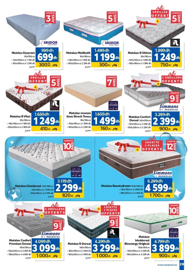 Catalogue Marjane du 25 decembre au 15 Janvier 2026