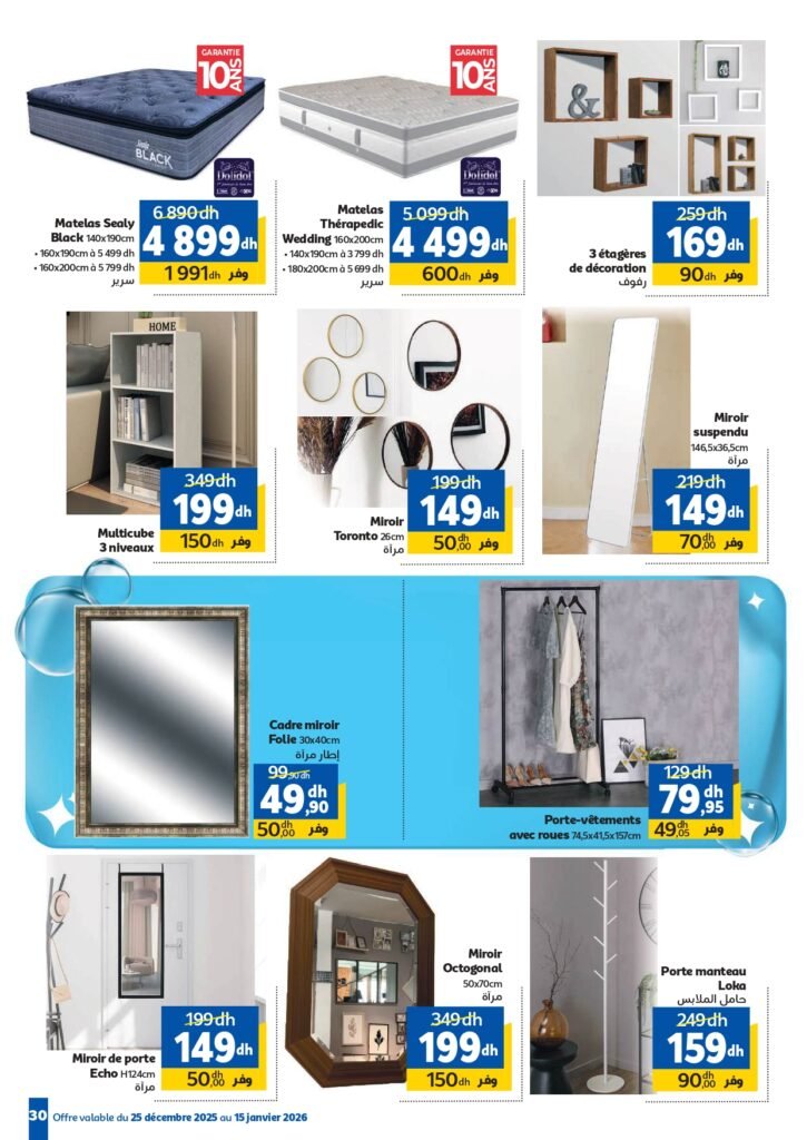 Catalogue Marjane du 25 decembre au 15 Janvier 2026