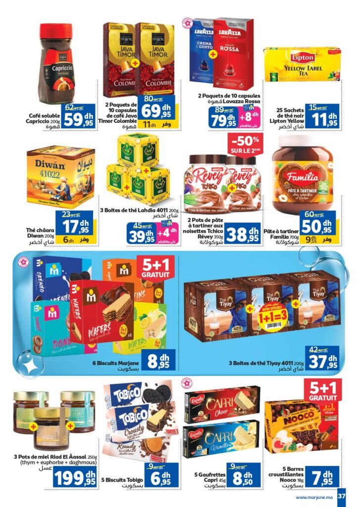 Catalogue Marjane du 25 decembre au 15 Janvier 2026