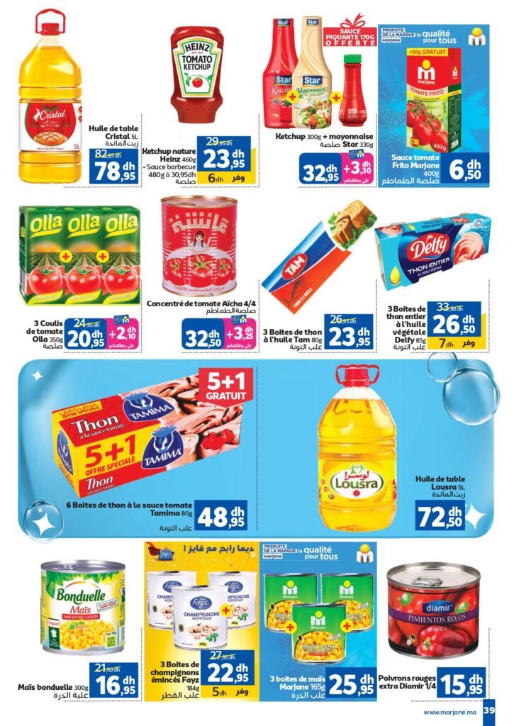 Catalogue Marjane du 25 decembre au 15 Janvier 2026