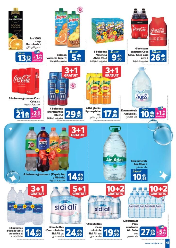 Catalogue Marjane du 25 decembre au 15 Janvier 2026