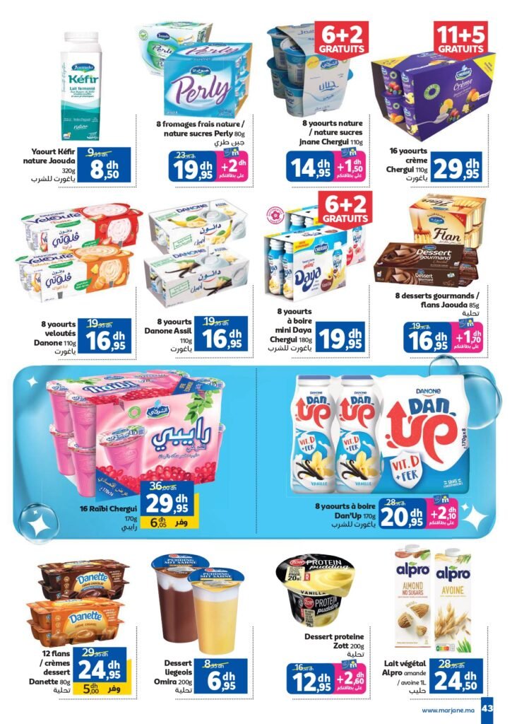 Catalogue Marjane du 25 decembre au 15 Janvier 2026