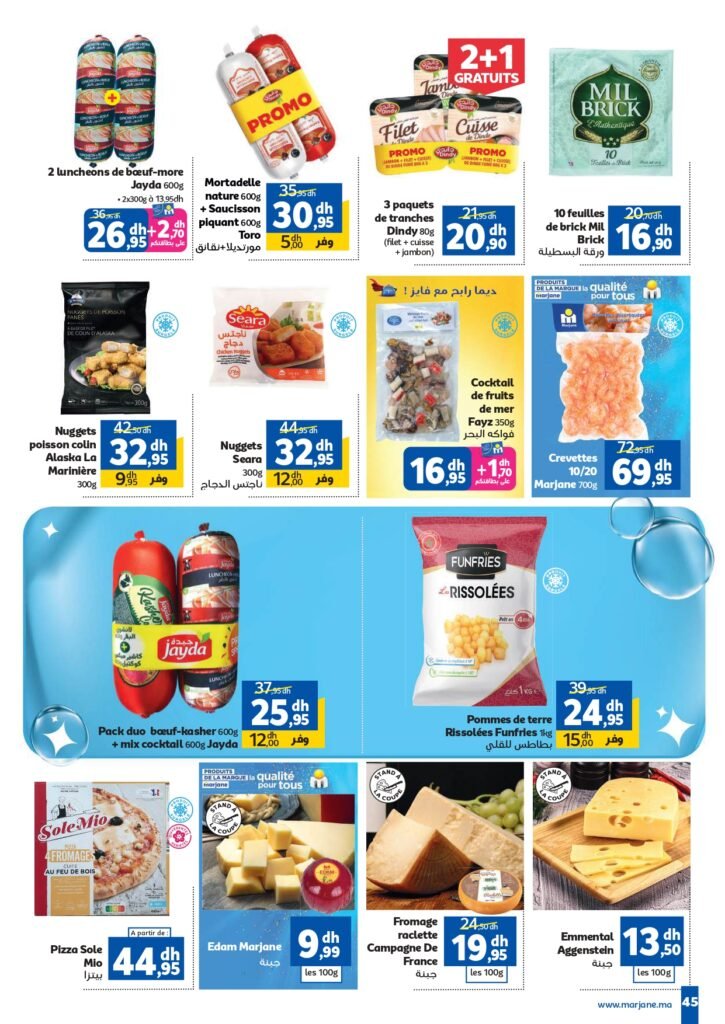 Catalogue Marjane du 25 decembre au 15 Janvier 2026