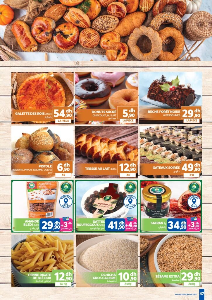 Catalogue Marjane du 25 decembre au 15 Janvier 2026