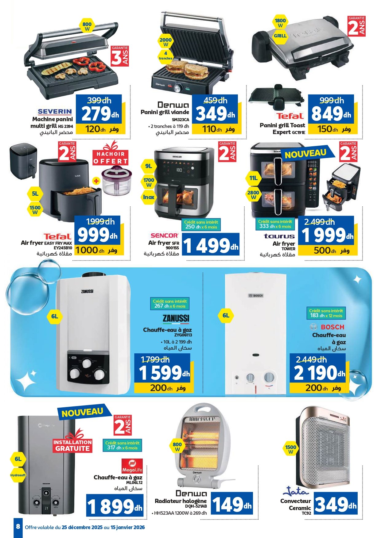 catalogue-marjane-du-25-decembre-au-15-janvier-2026