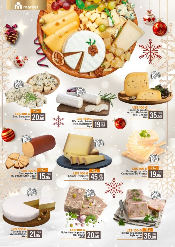 Catalogue Marjane market fin d'année du 11 au 31 decembre 2025