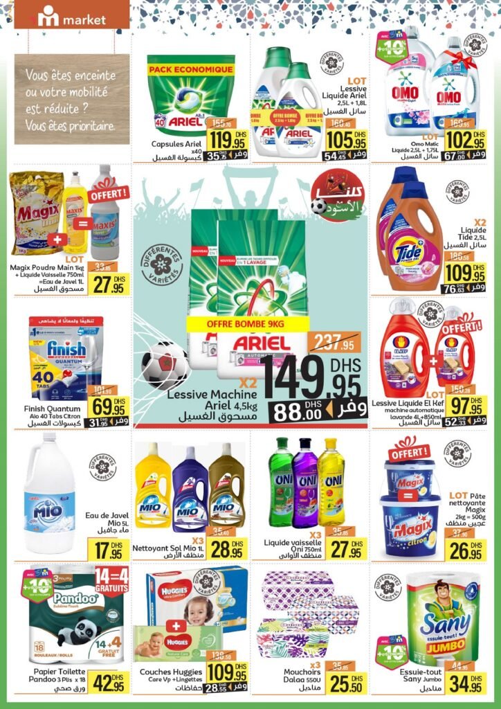 Catalogue Marjane market du 25 decembre au 15 Janvier 2026