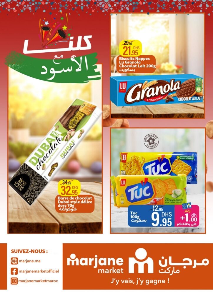 Catalogue Marjane market du 25 decembre au 15 Janvier 2026