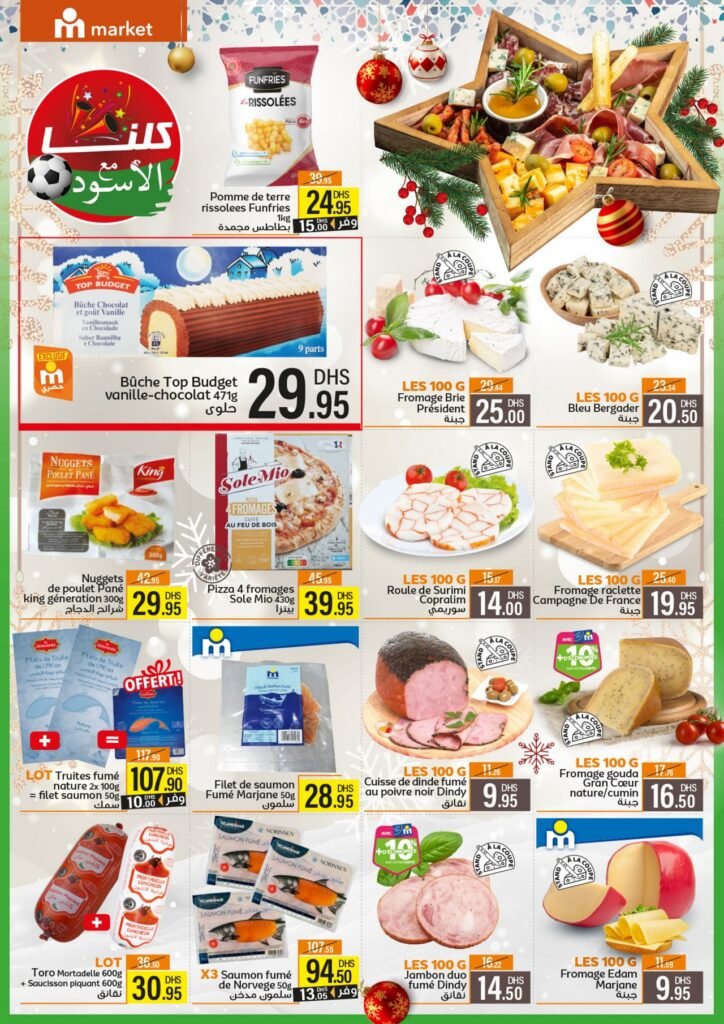 Catalogue Marjane market du 25 decembre au 15 Janvier 2026