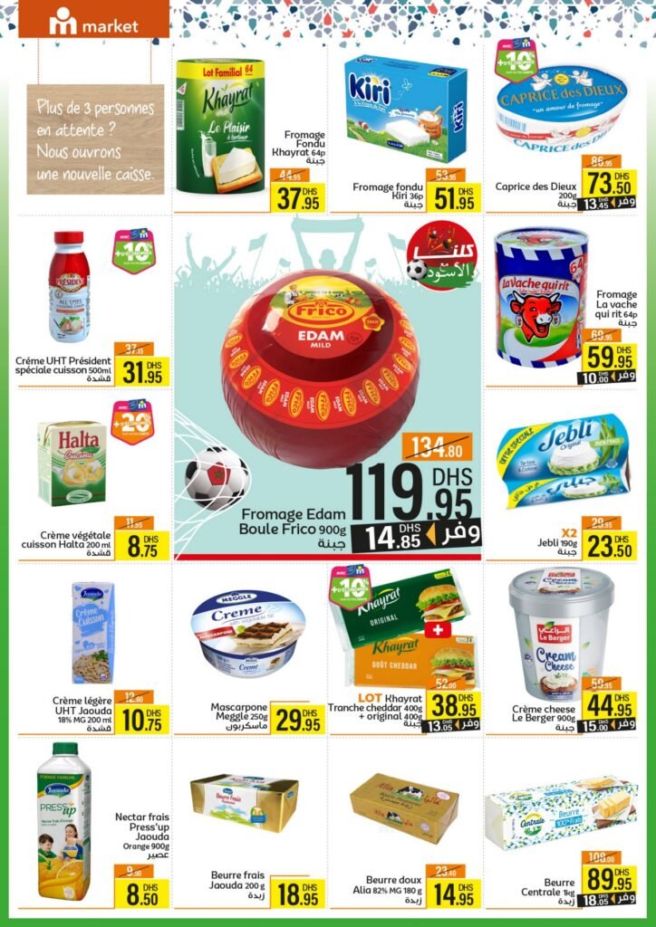 Catalogue Marjane market du 25 decembre au 15 Janvier 2026