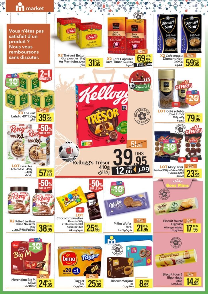 Catalogue Marjane market du 25 decembre au 15 Janvier 2026