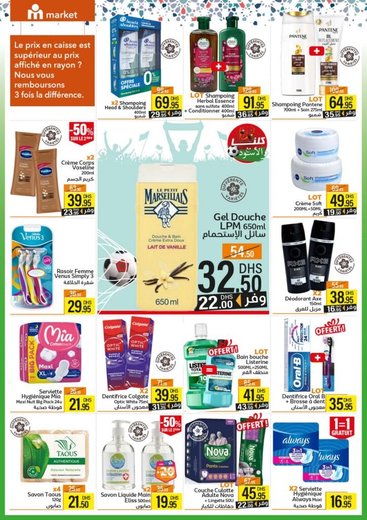 Catalogue Marjane market du 25 decembre au 15 Janvier 2026