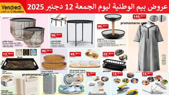 Catalogue bim 12 decembre 2025