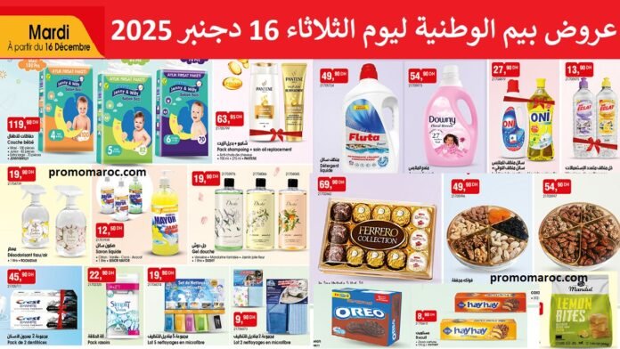 Catalogue bim 16 decembre 2025