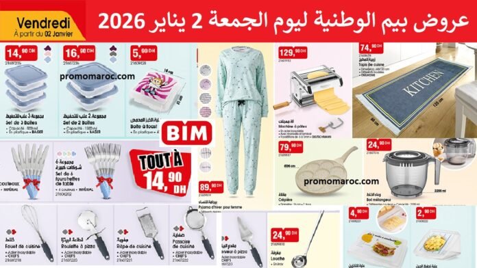 Catalogue bim 2 Janvier 2026