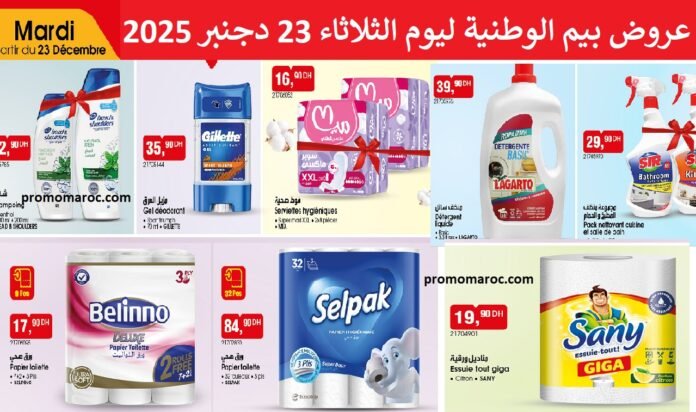 Catalogue bim 23 decembre 2025