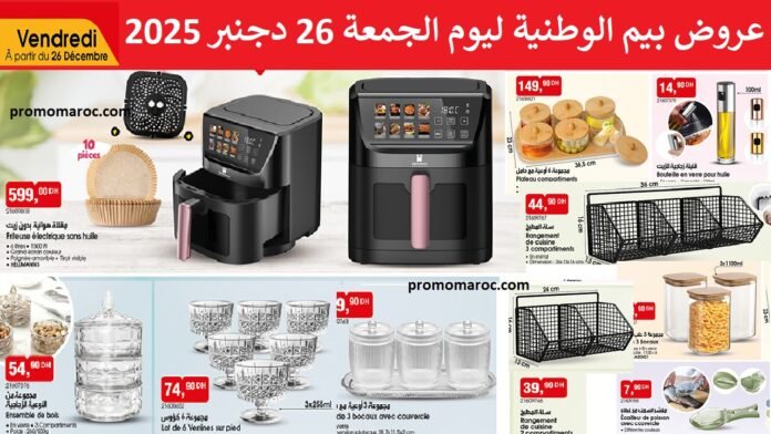 Catalogue bim 26 decembre 2025