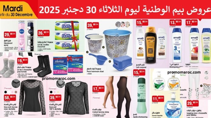 Catalogue bim 30 decembre 2025