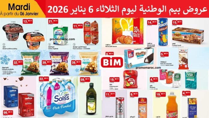 Catalogue bim 6 Janvier 2026
