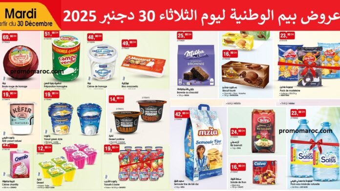 Catalogue bim mardi 30 decembre 2025