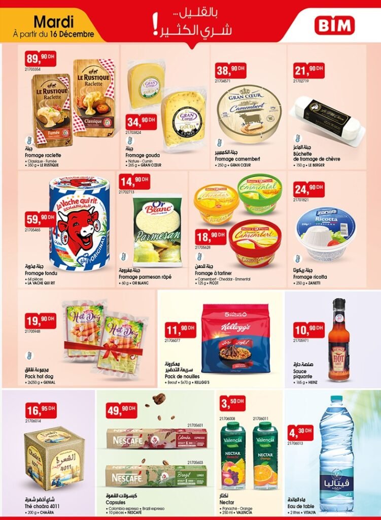 Catalogue bim maroc 16 decembre 2025