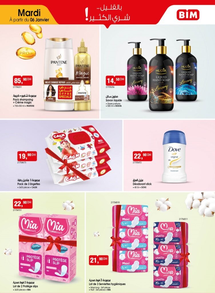 Catalogue bim maroc 6 Janvier 2026