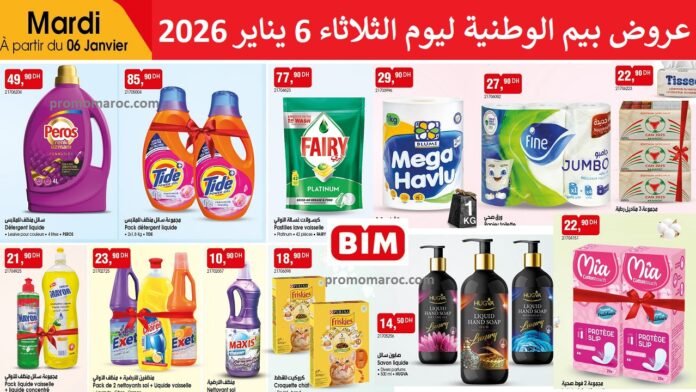 Catalogue bim maroc 6 Janvier 2026