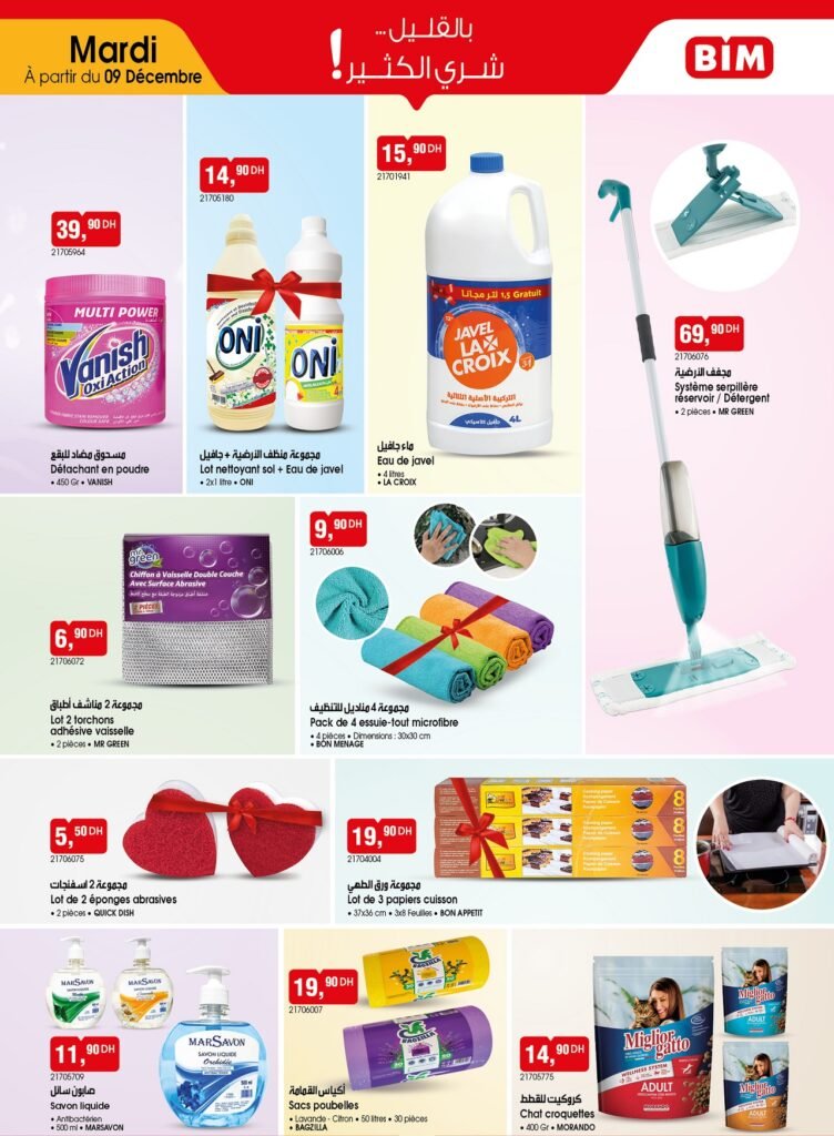 Catalogue bim maroc 9 decembre 2025