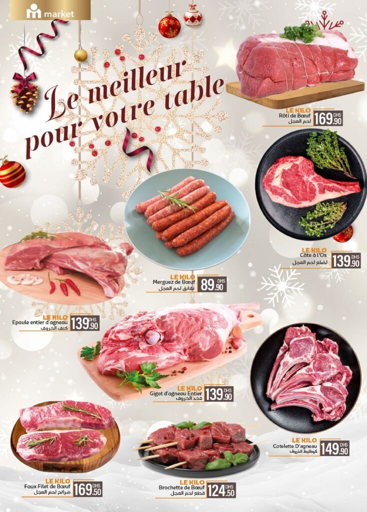 Catalogue Marjane market fin d'année du 11 au 31 decembre 2025