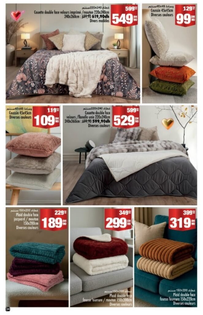 Promotion Aswak Assalam du 17 decembre au 8 janvier 2026