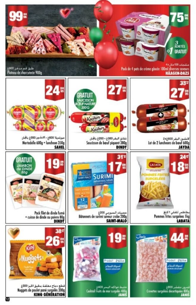 Promotion Aswak Assalam du 17 decembre au 8 janvier 2026