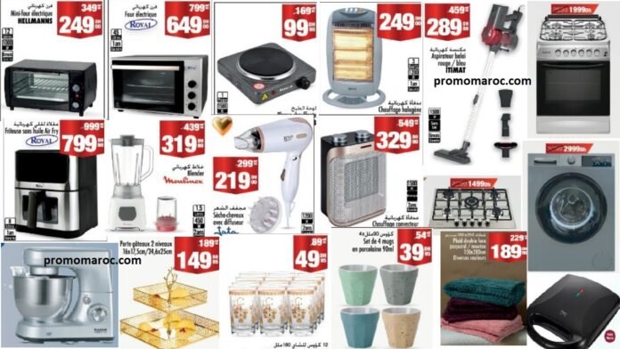 Promotion Aswak Assalam du 17 decembre au 8 janvier 2026