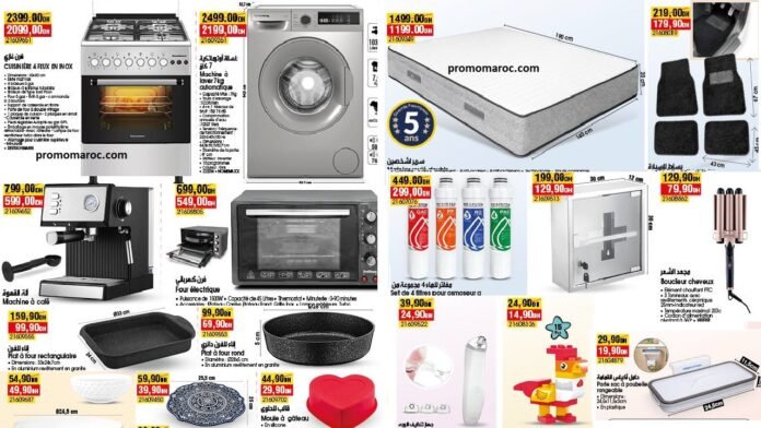 Promotion Bim du 2 au 9 Janvier 2026