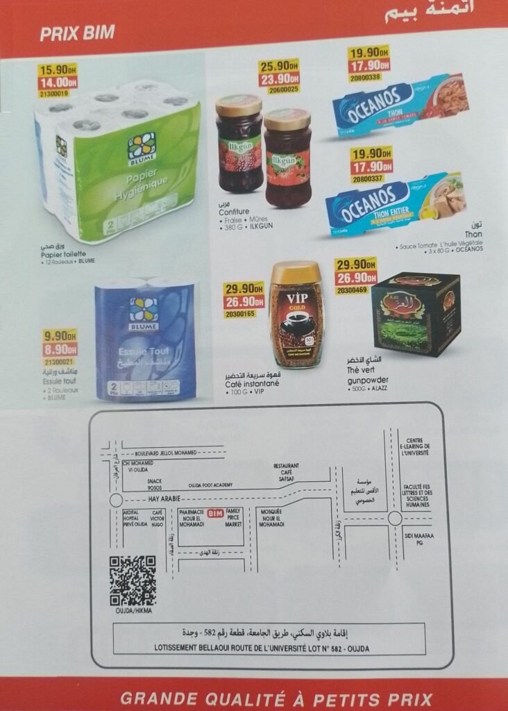 Promotion Bim maroc du 1 au 6 decembre 2025