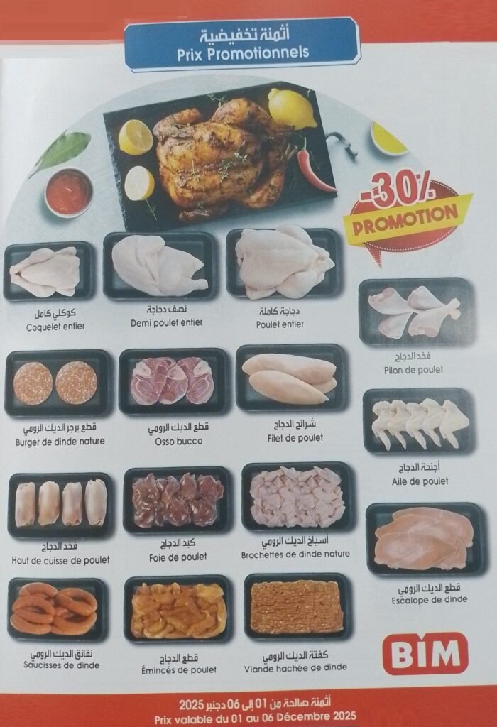 Promotion Bim maroc du 1 au 6 decembre 2025