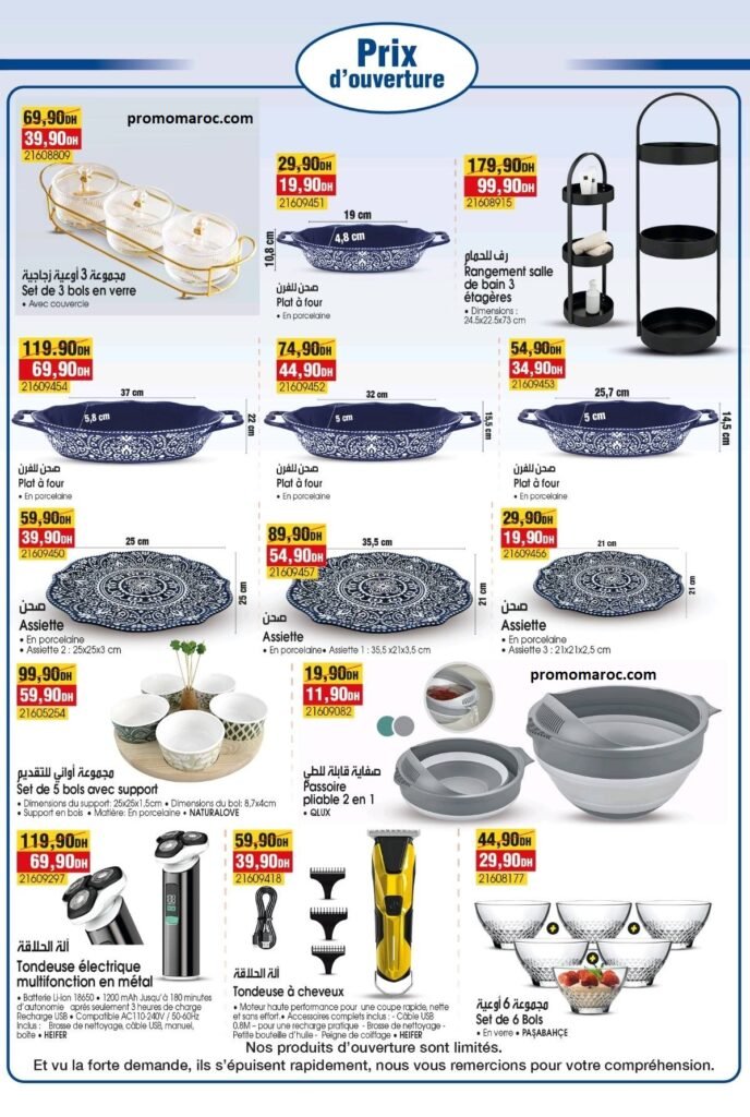 Promotion Bim maroc du 12 au 19 decembre 2025