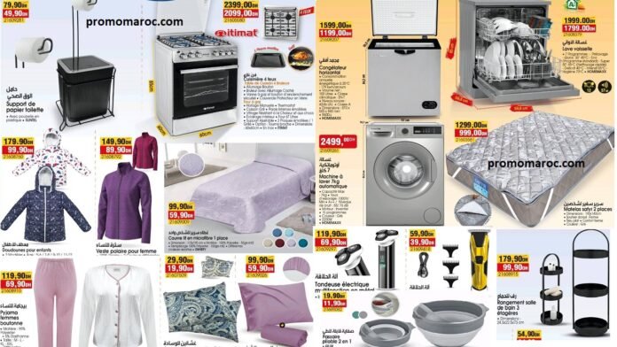 Promotion Bim maroc du 12 au 19 decembre 2025