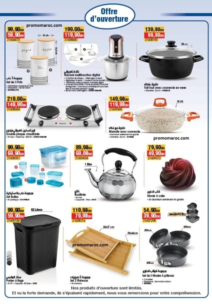 Promotion Bim maroc du 16 au 21 decembre 2025