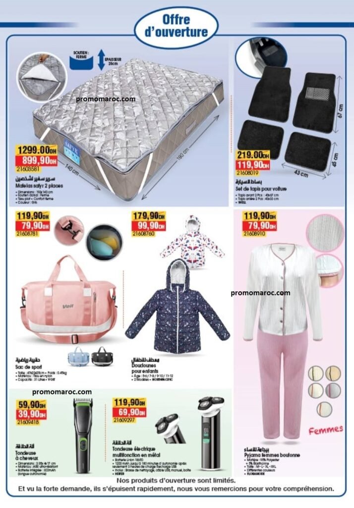 Promotion Bim maroc du 16 au 21 decembre 2025