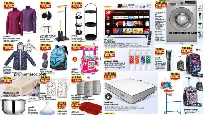 Promotion Bim maroc du 19 au 26 decembre 2025