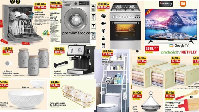 Promotion Bim maroc du 2 au 9 Janvier 2026