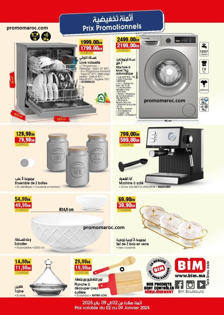 Promotion Bim maroc du 2 au 9 Janvier 2026