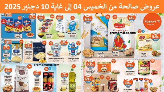 Promotion Kazyon market du 4 au 10 decembre 2025