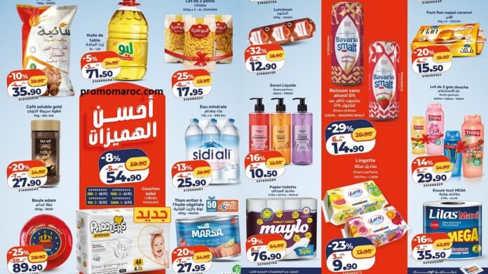 Promotion Kazyon maroc du 1 au 7 Janvier 2026