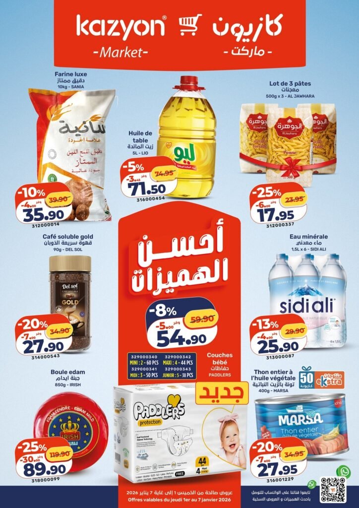 Promotion Kazyon maroc du 1 au 7 Janvier 2026