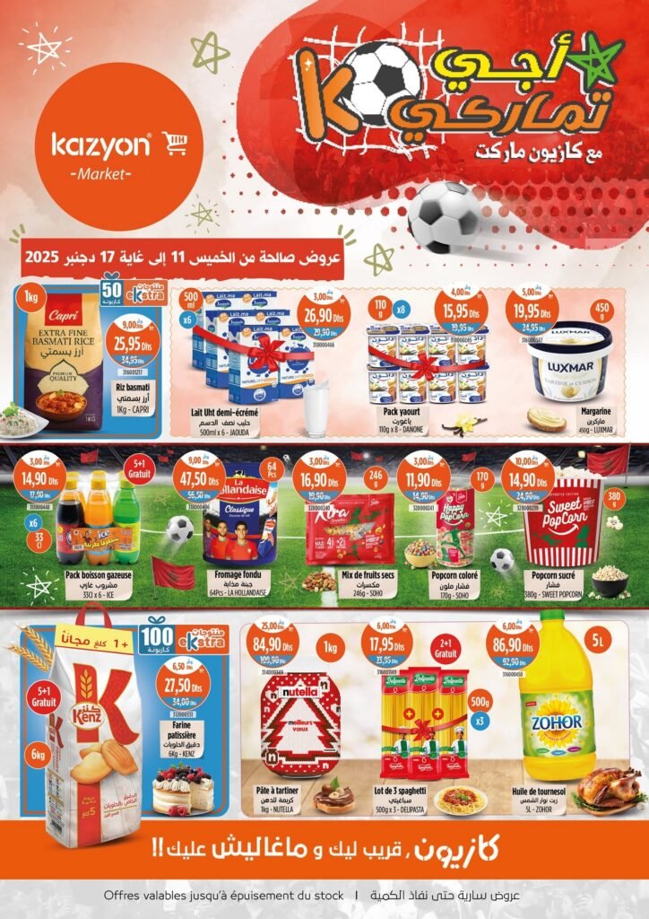 Promotion Kazyon maroc du 11 au 17 decembre 2025