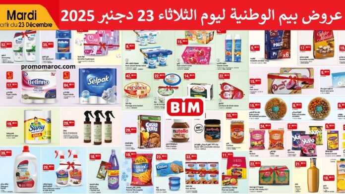 Promotion bim mardi 23 decembre 2025